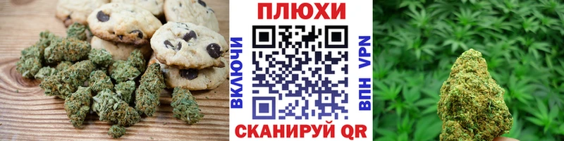 Купить закладки  Пестово  Canna-Cookies конопля 