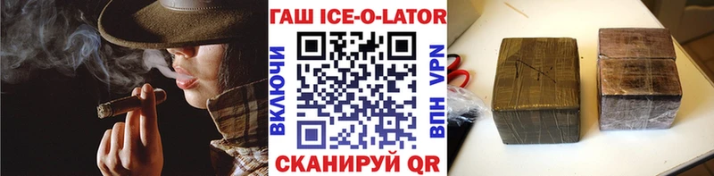 ГАШ гарик  Купить где  Пестово 